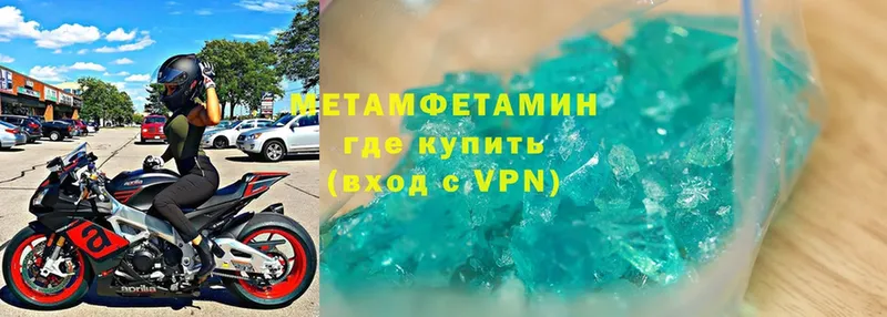 Метамфетамин Methamphetamine  Миньяр 